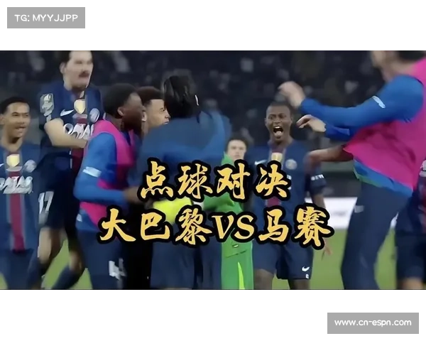 马赛2-1反超巴黎,帕乔不慎自摆乌龙